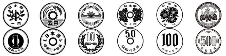 일본의 동전 종류