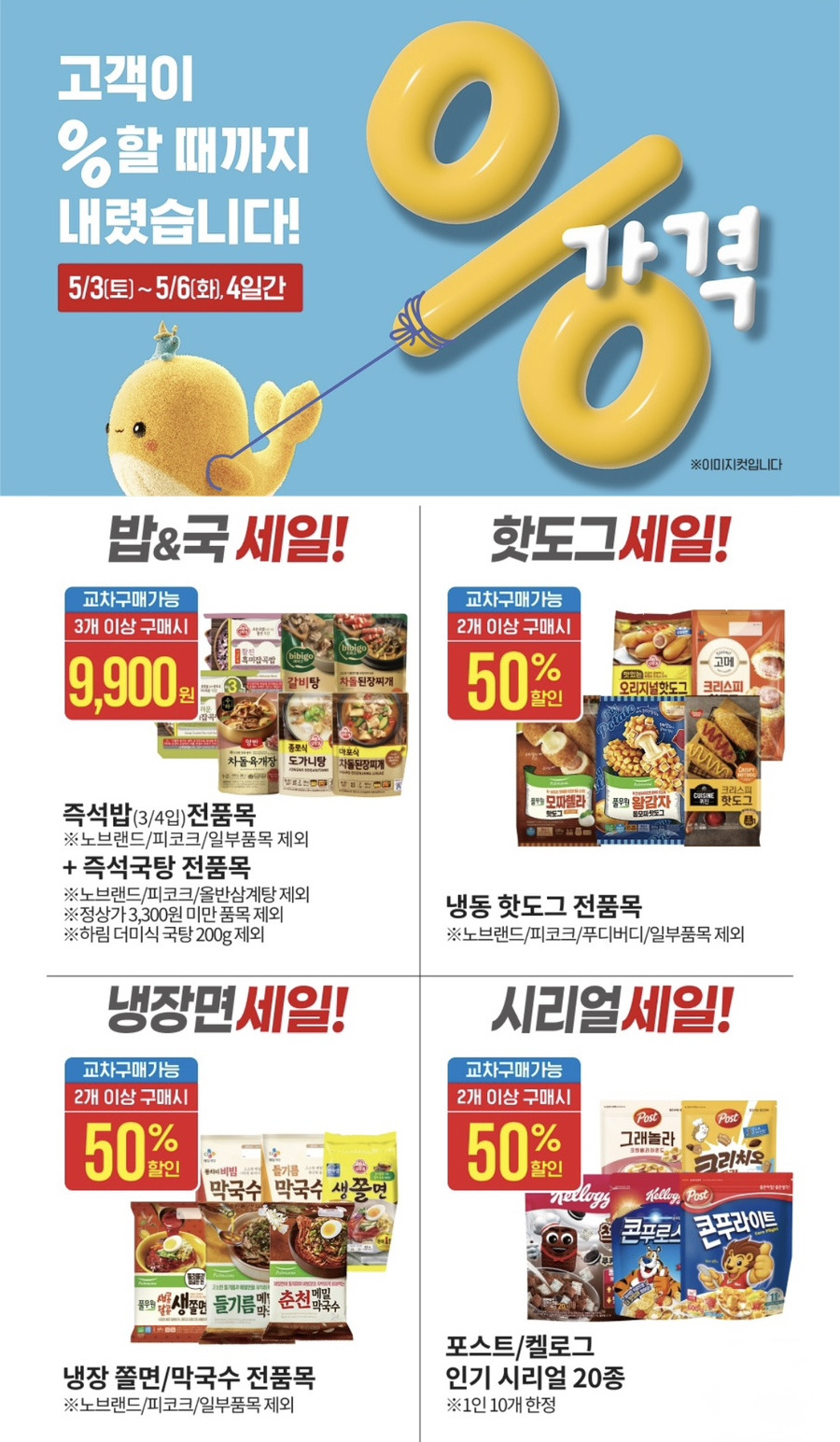 세일로주 이미지