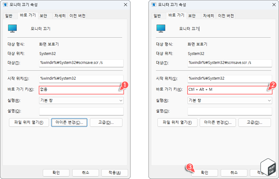 바로 가기 키 지정