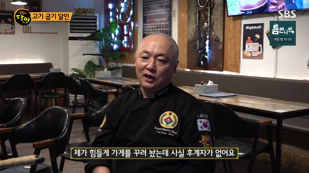 생활의 달인.E933.240430p-NEXT.mp4_20240430_195001.377.jpg