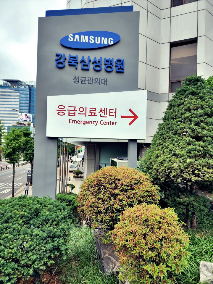 강북삼성병원 B관 모습