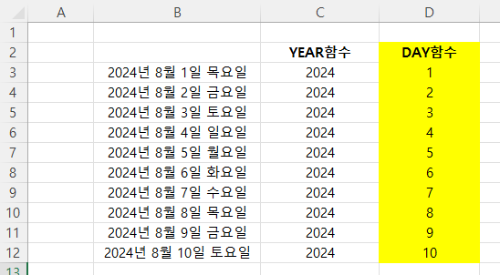 날짜와 관련된 엑셀함수 정리