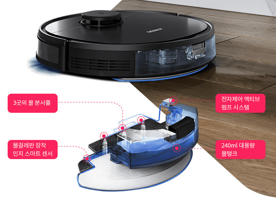 디봇 오즈모 950 물걸레 청소