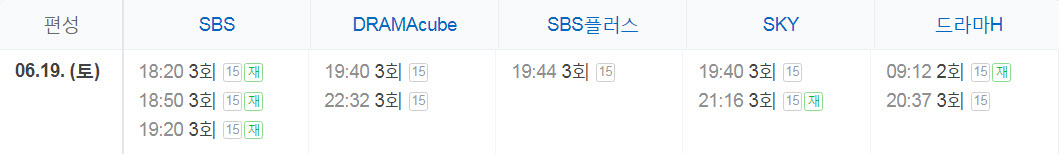  펜트하우스 재방송 편성표 (펜하3) 시즌3