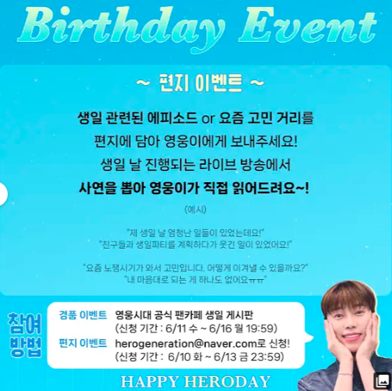 임영웅-생일-라이브