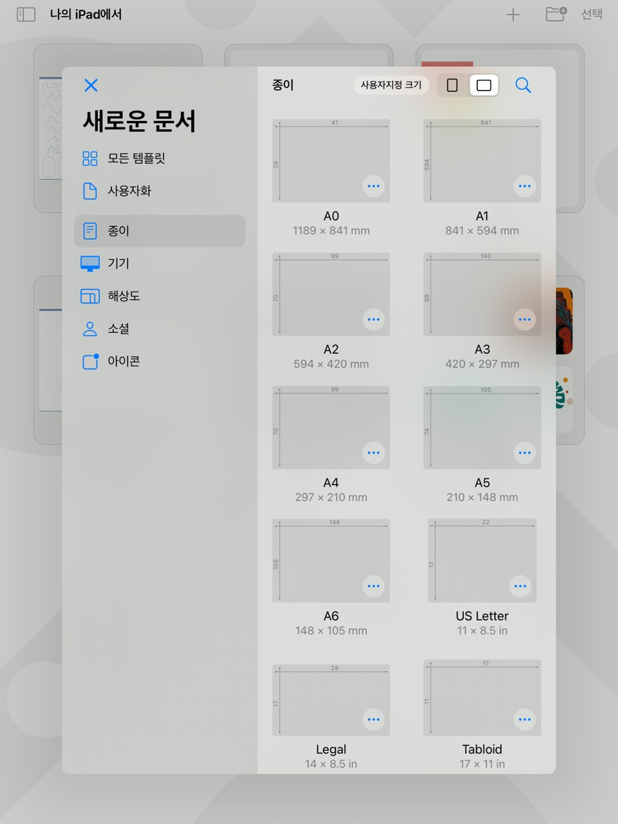 벡터네이터 문서 사이즈