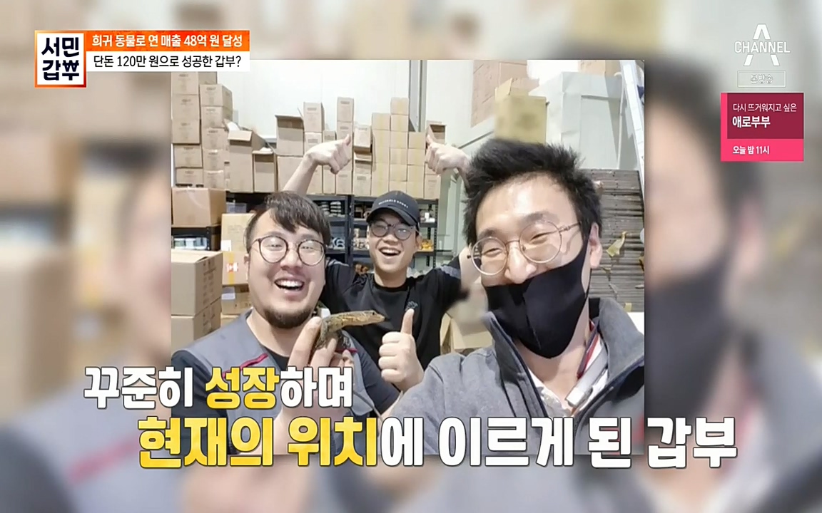 서민 갑부.E381.220431p-NEXT.mp4_20220501_180715.589.jpg