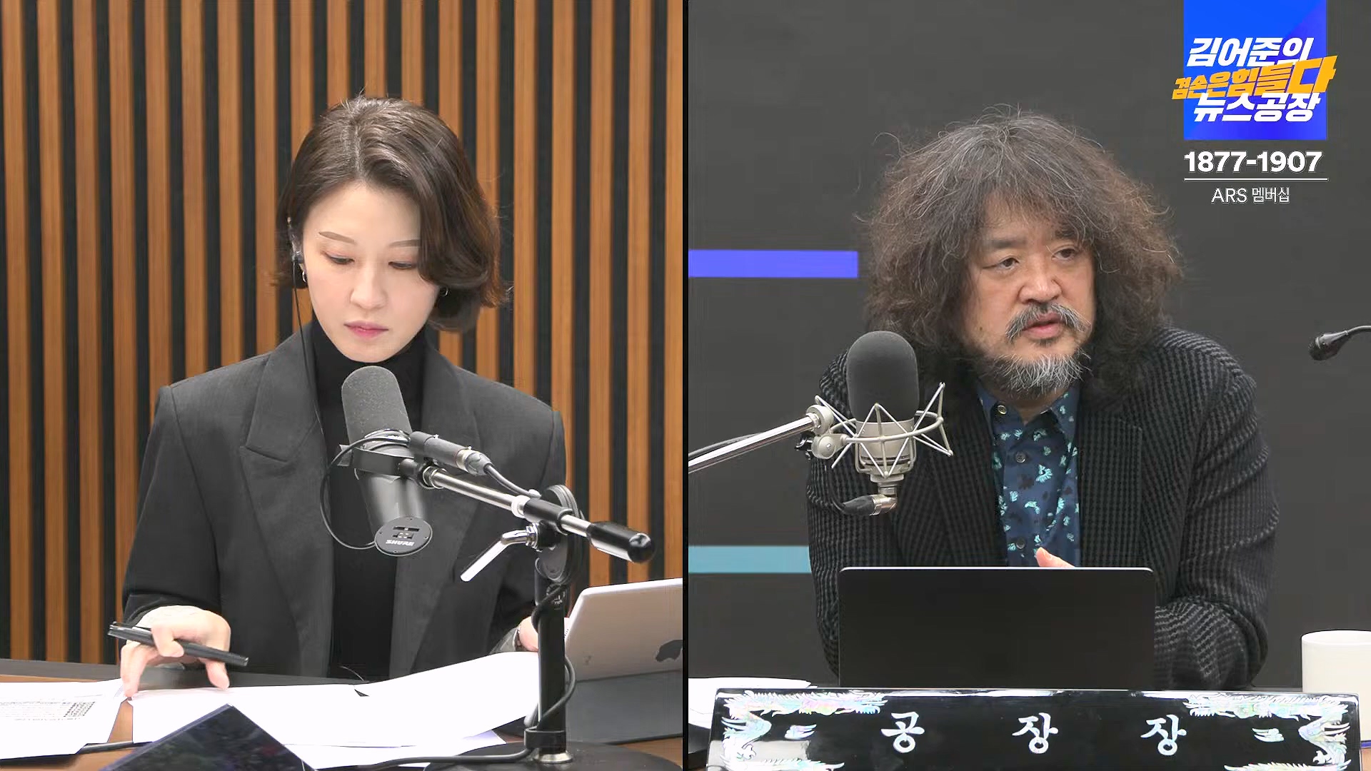 김어준의 겸손은힘들다 뉴스공장 2025년 1월 20일 월요일 [나준영, 노종면, 김기표, 류삼영, 손병호, 박구용, 전우용, 김도균, 박시영] (1080p_30fps_H264-128kbit_AAC).mp4_20250120_185805.417.jpg