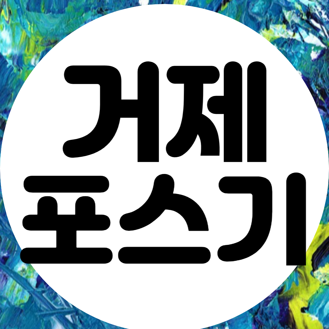  거제 키오스크 거제도 포스기 서빙로봇 신용카드단말기 빠른 설치