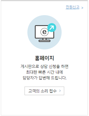 삼성증권 고객센터홈페이지상담