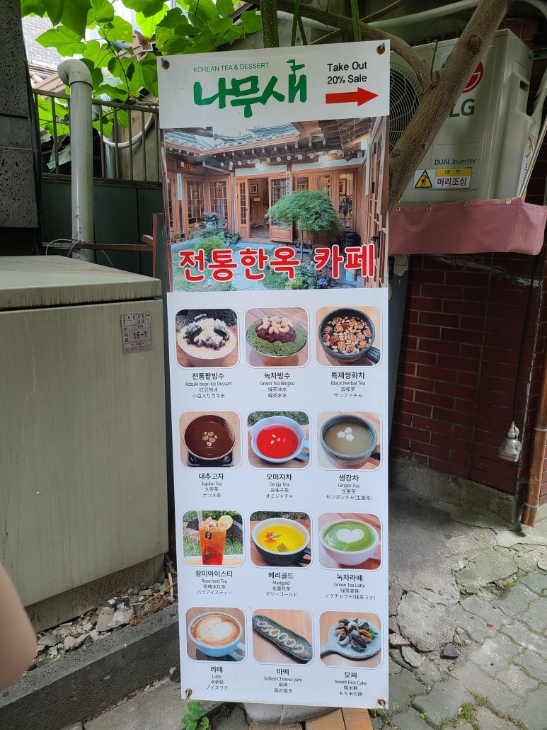 서울찻집 이미지