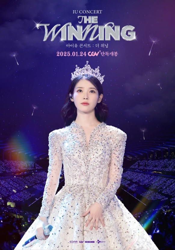아이유(IU) 콘서트 The Winning 포스터