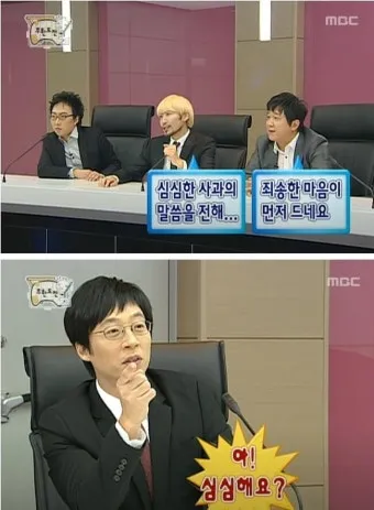 심심한 사과 뜻 한자 논란_8