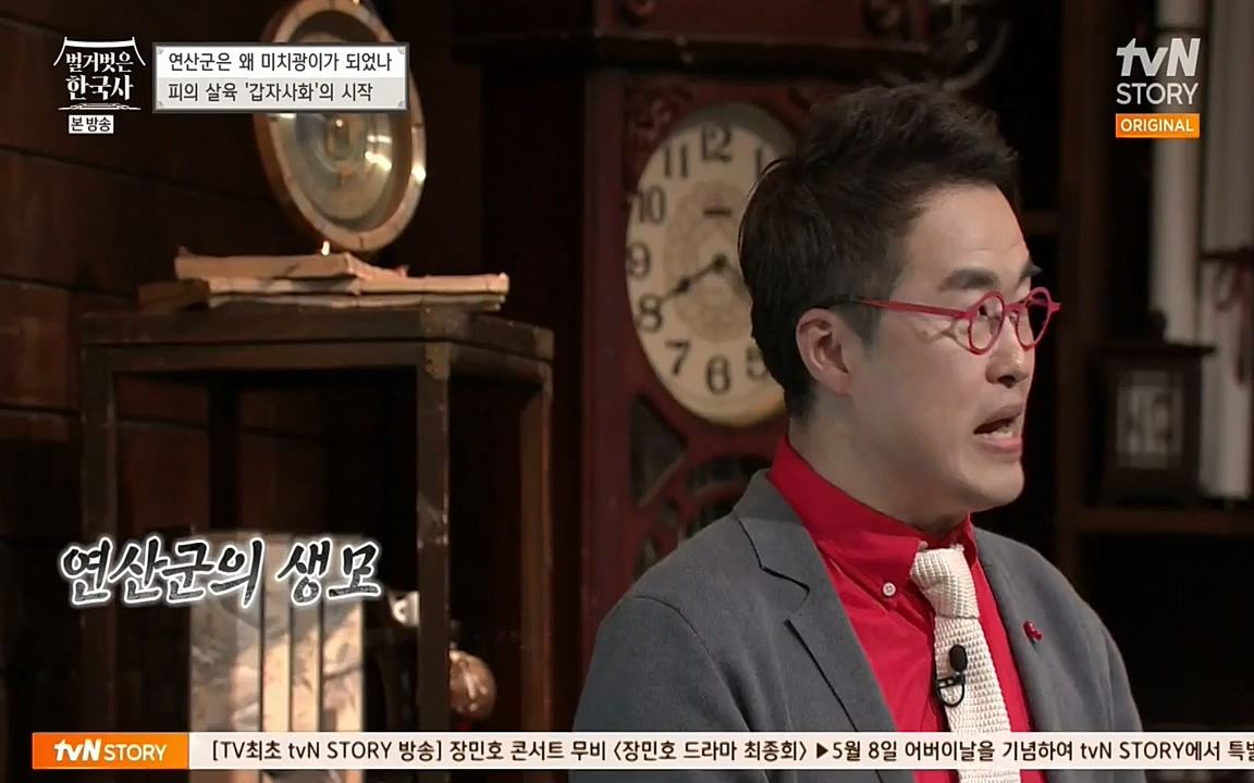 벌거벗은 한국사.E02.220507p-NEXT.mp4_20220614_205729.181.jpg