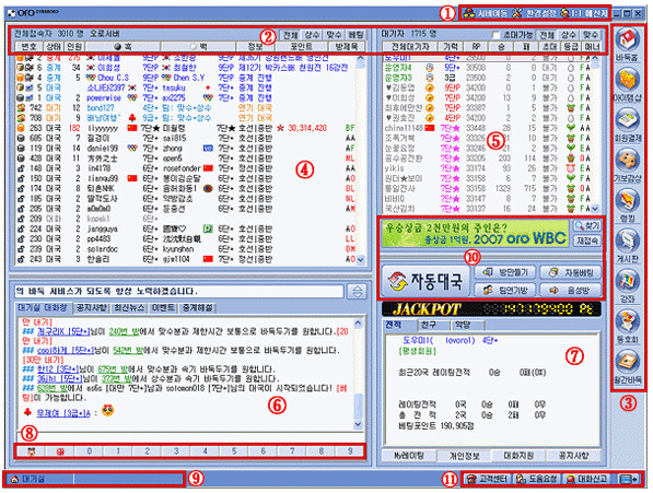 사이버오로 바둑 설치방법(게임 설명)