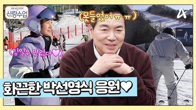 김일우 한껐뽐내다.