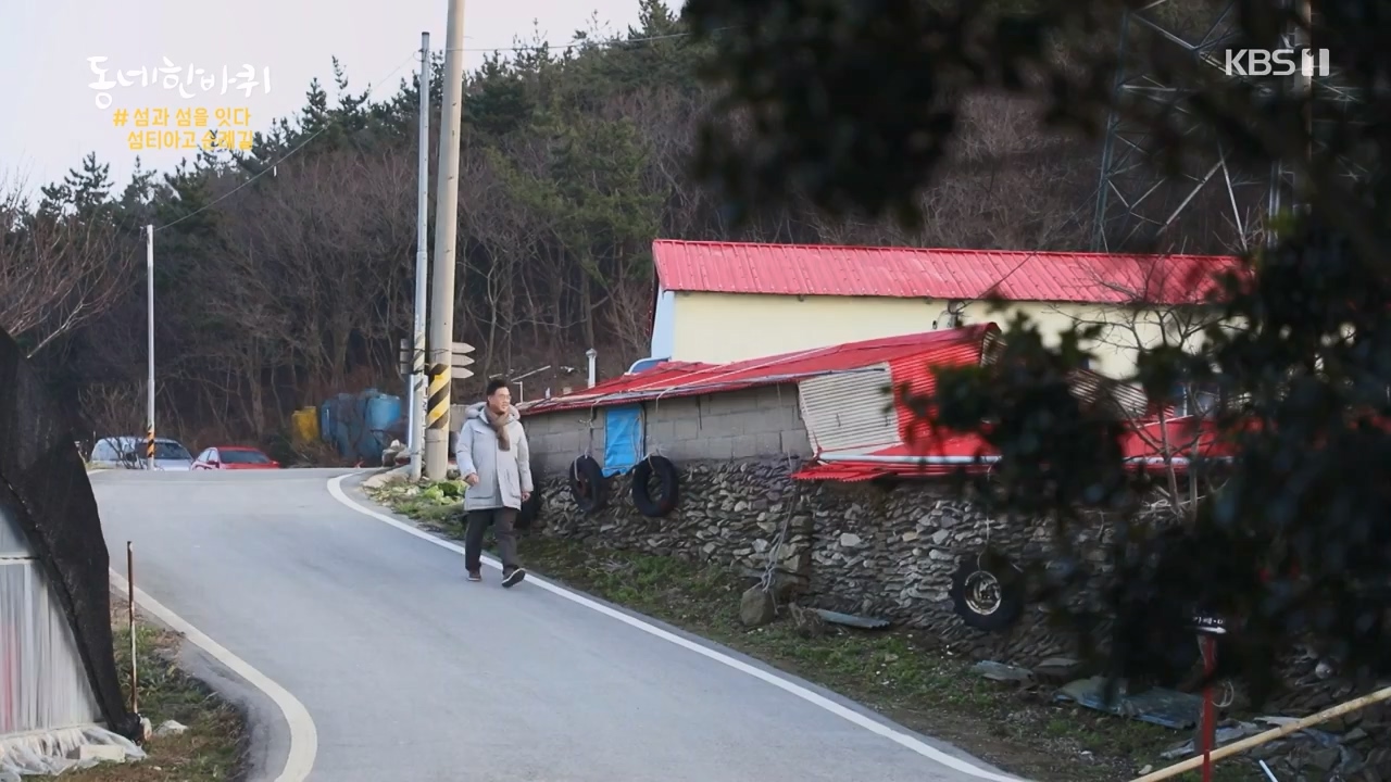 동네 한 바퀴.E258.240128p-NEXT.mp4_20240128_182045.299.jpg