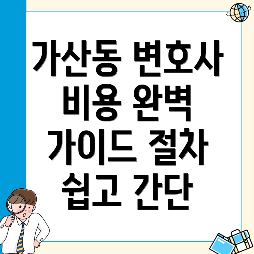 개인회생 변호사 비용