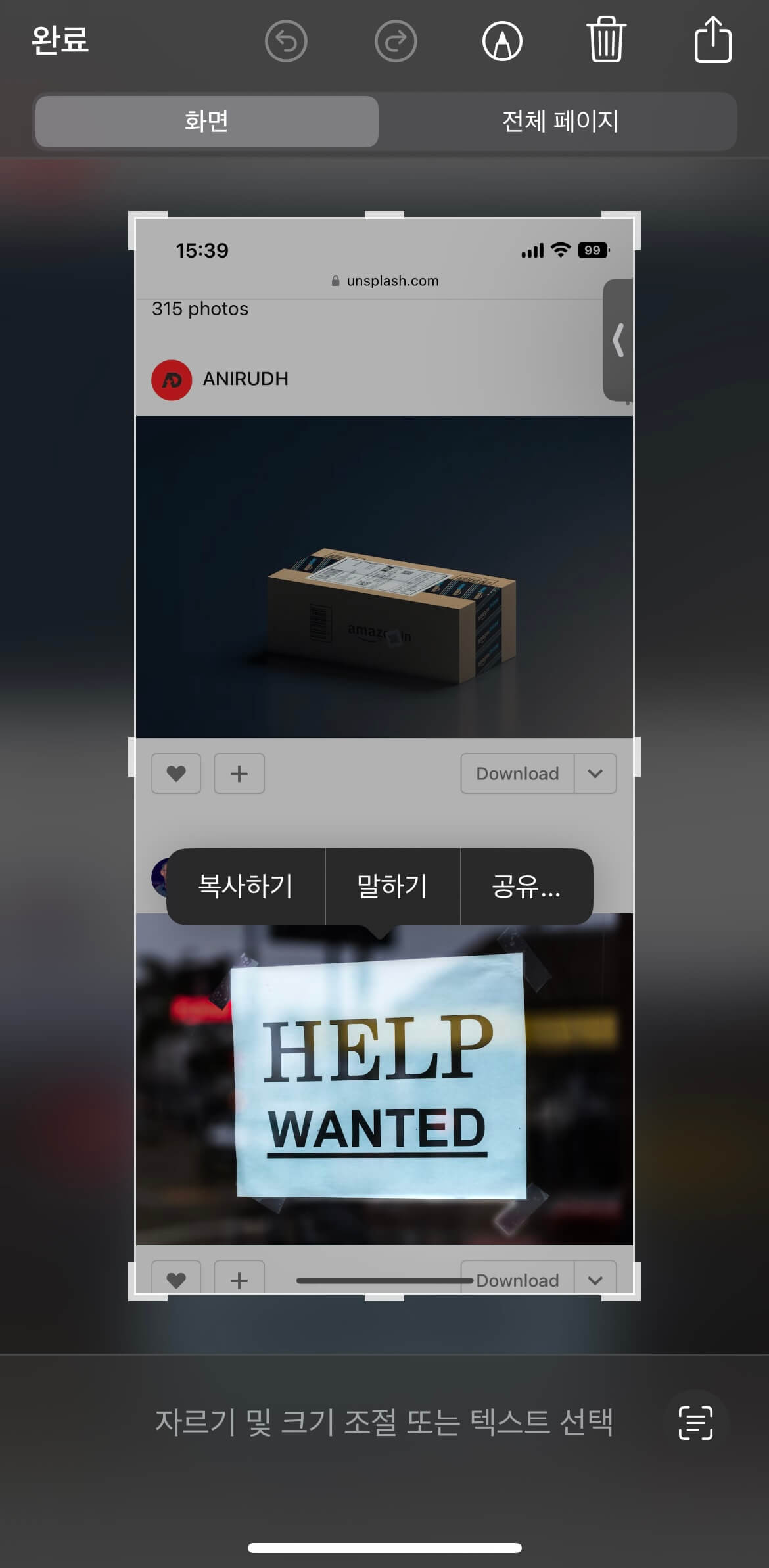 Ios 16 - 아이폰 사진 배경 지우는 방법 (앱, 사이트 필요 없음)