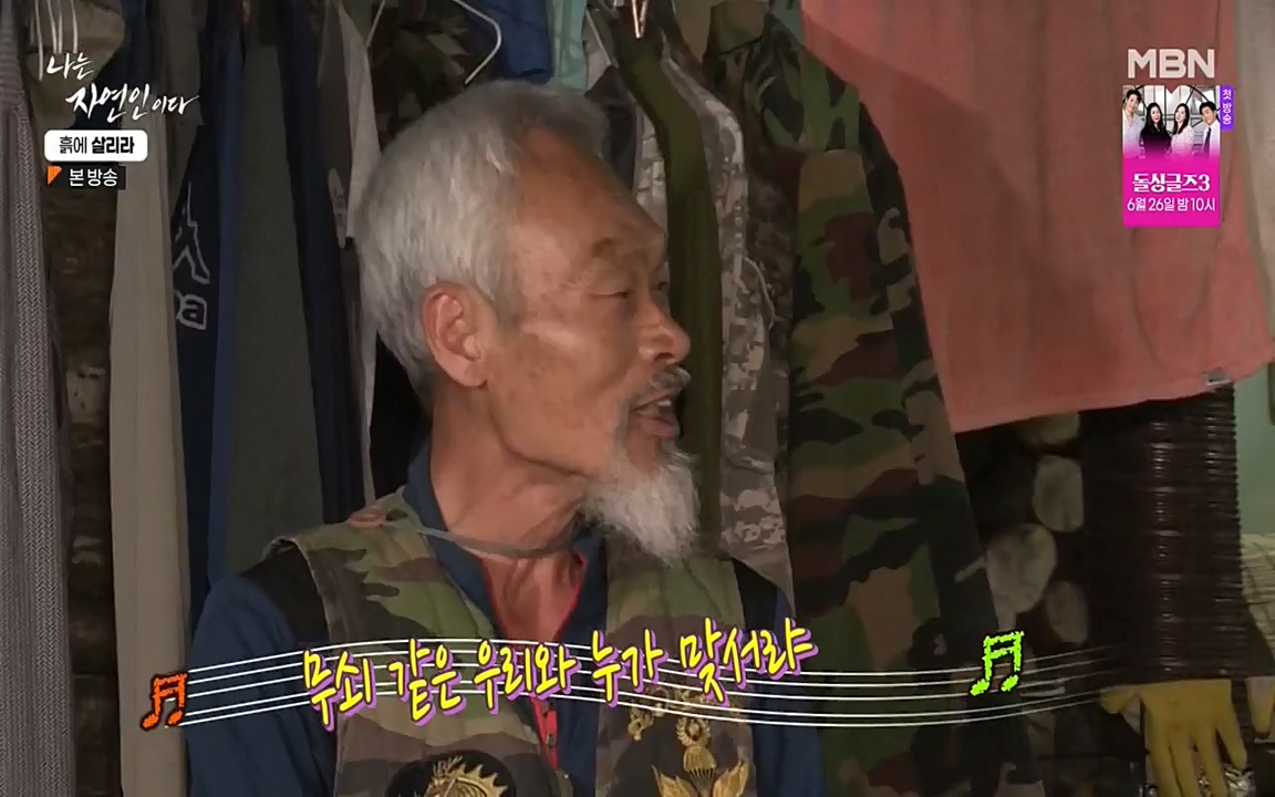 나는 자연인이다.E507.220623p-NEXT.mp4_20220623_204039.978.jpg