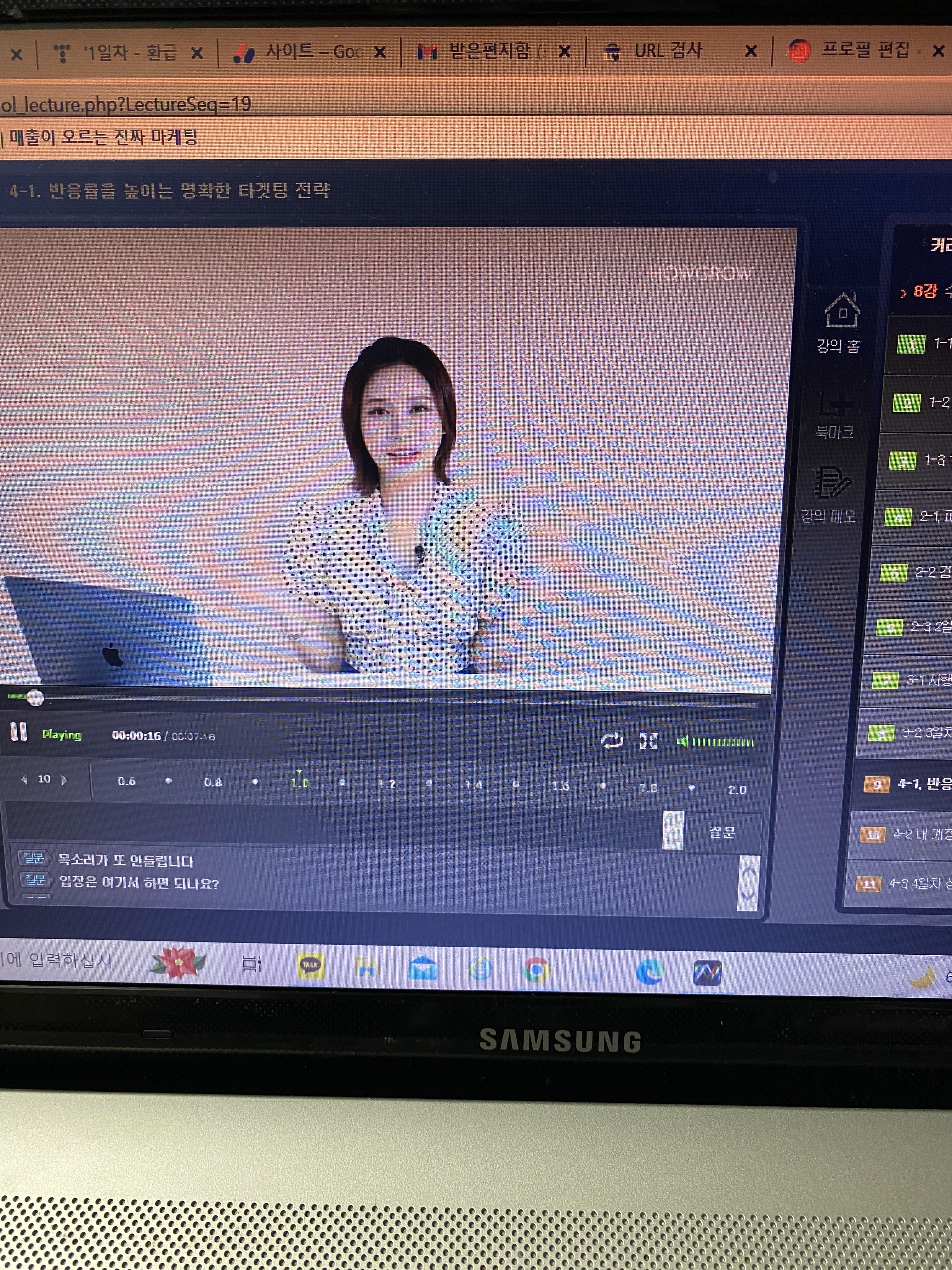  1일차 - 하우그로우 인플루언서 성장일기 1 일차