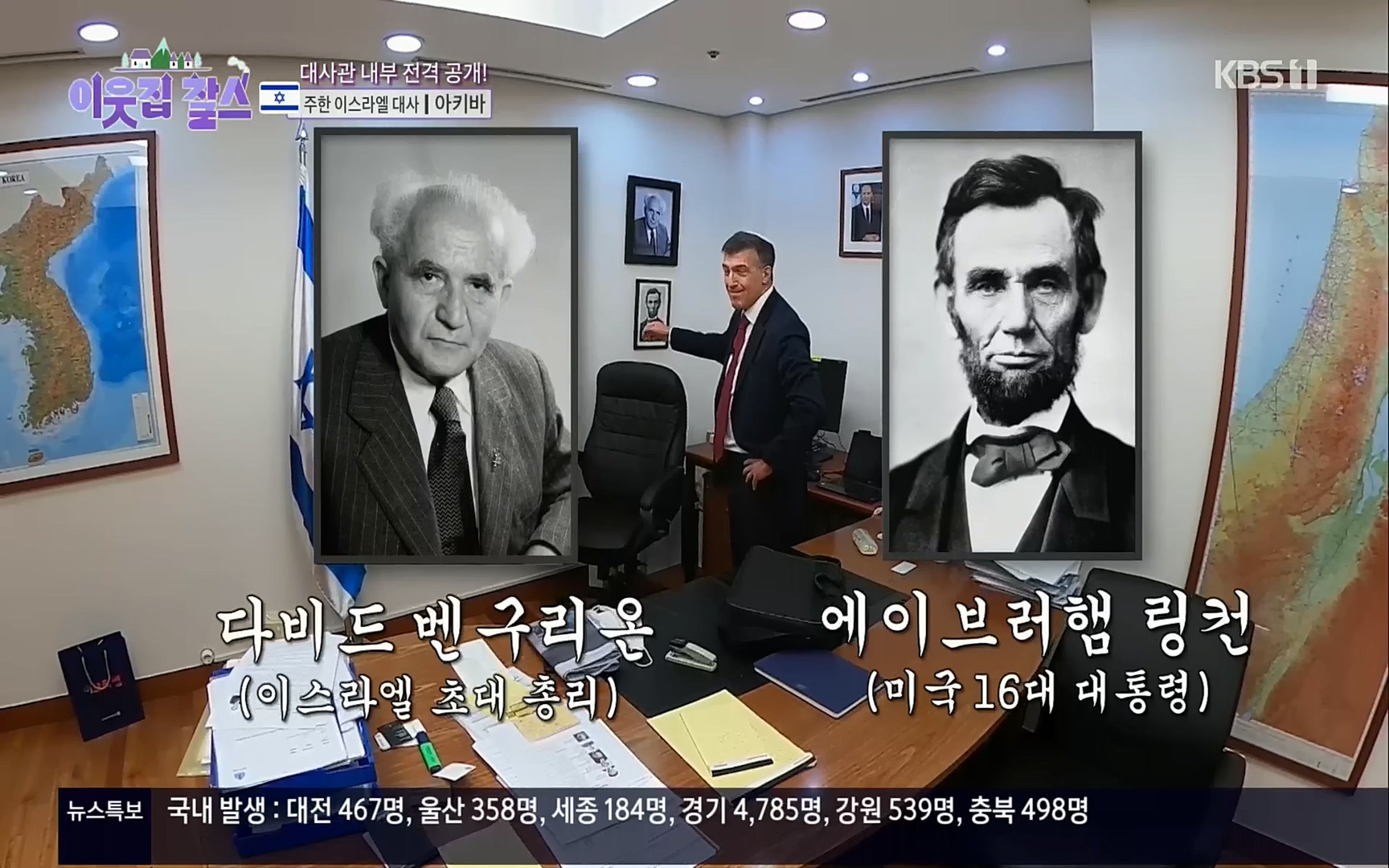 이웃집 찰스.E357.221004p.H264-F1RST.mp4_20221005_202618.645.jpg