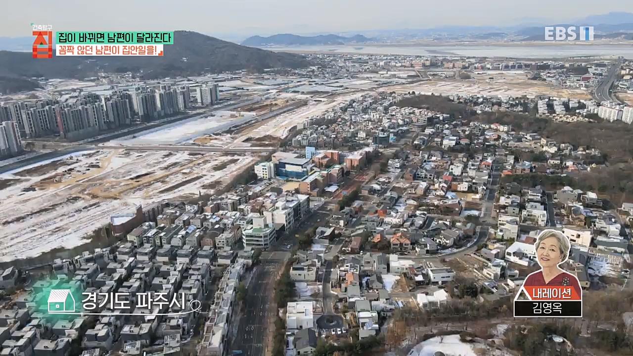 TV - 교육의 중심 EBS집이 바뀌면 남편이 달라진다.mp4_20230219_180415.181.jpg