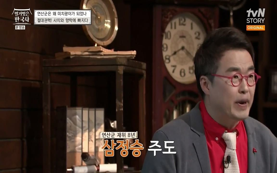 벌거벗은 한국사.E02.220507p-NEXT.mp4_20220614_204108.549.jpg