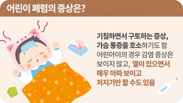 폐렴실비처리5