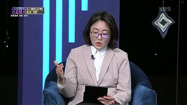 [88회] KBS 네트워크 특선 - KBS지구 재생 프로젝트, 종의 귀환.ts_20230309_201422.937.jpg