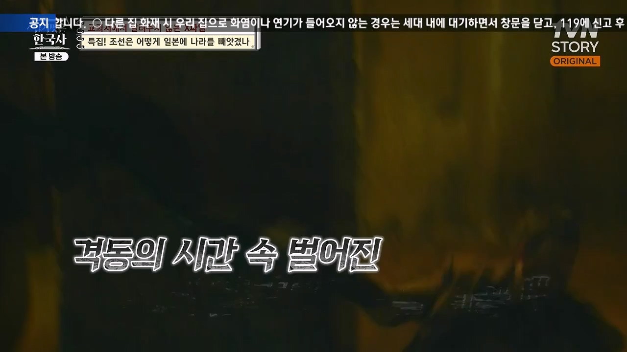 벌거벗은 한국사.E88.231228p-NEXT.mp4_20240629_163036.176.jpg