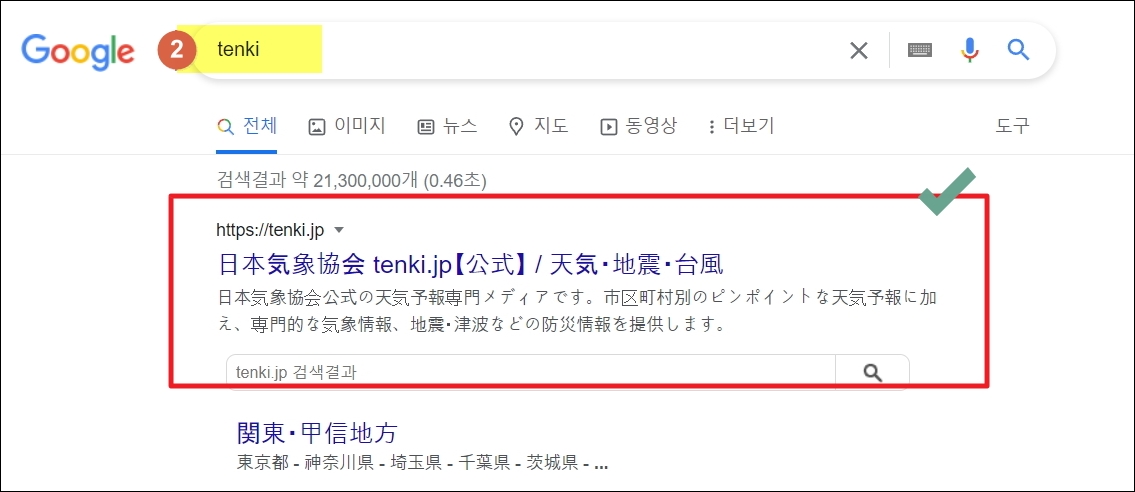 실시간 위성지도 보기 따라하기 (최신 방법 3가지) 실시간 위성지도 보기 따라하기 (최신 방법 3가지)