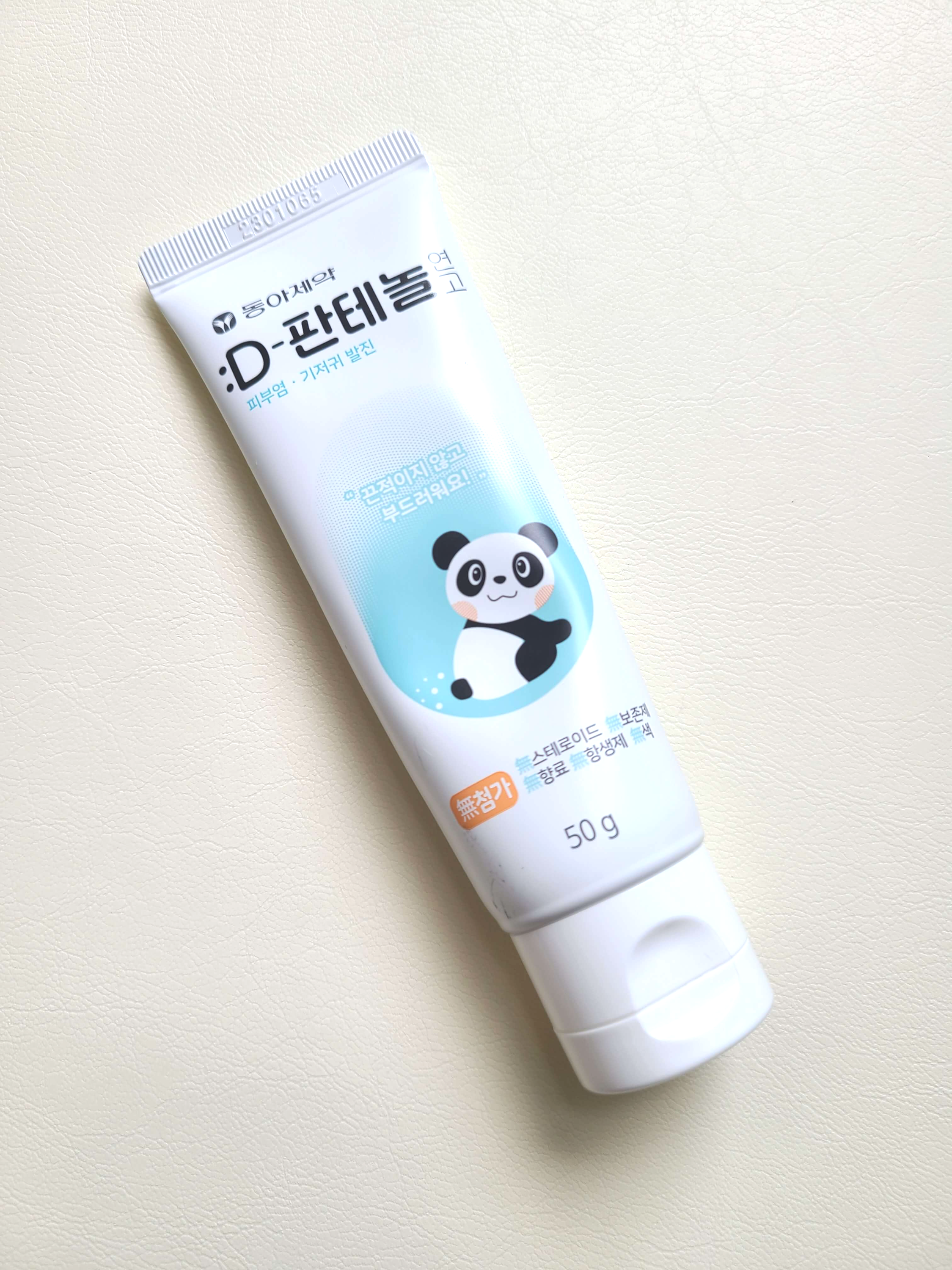 D 판테놀 연고