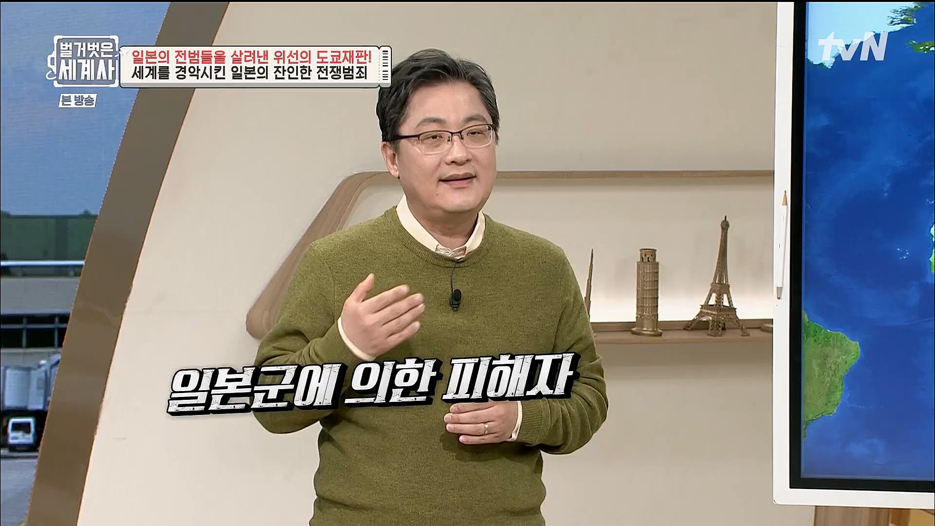 벌거벗은 세계사.E86.230214p.H264-F1RST.mp4_20230320_210935.195.jpg