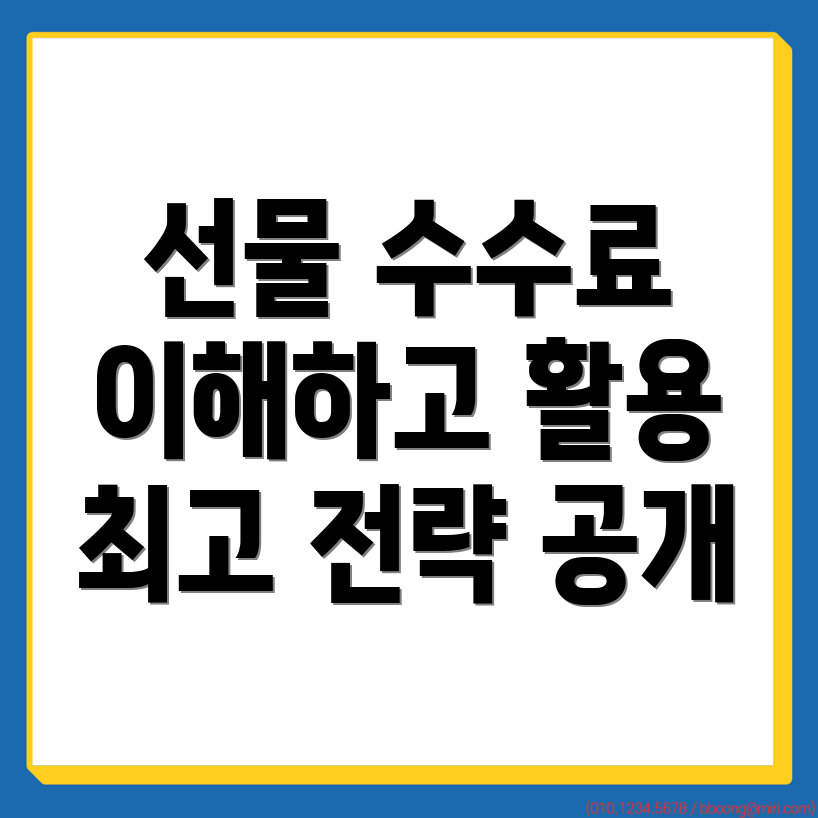 바이낸스 선물 수수료