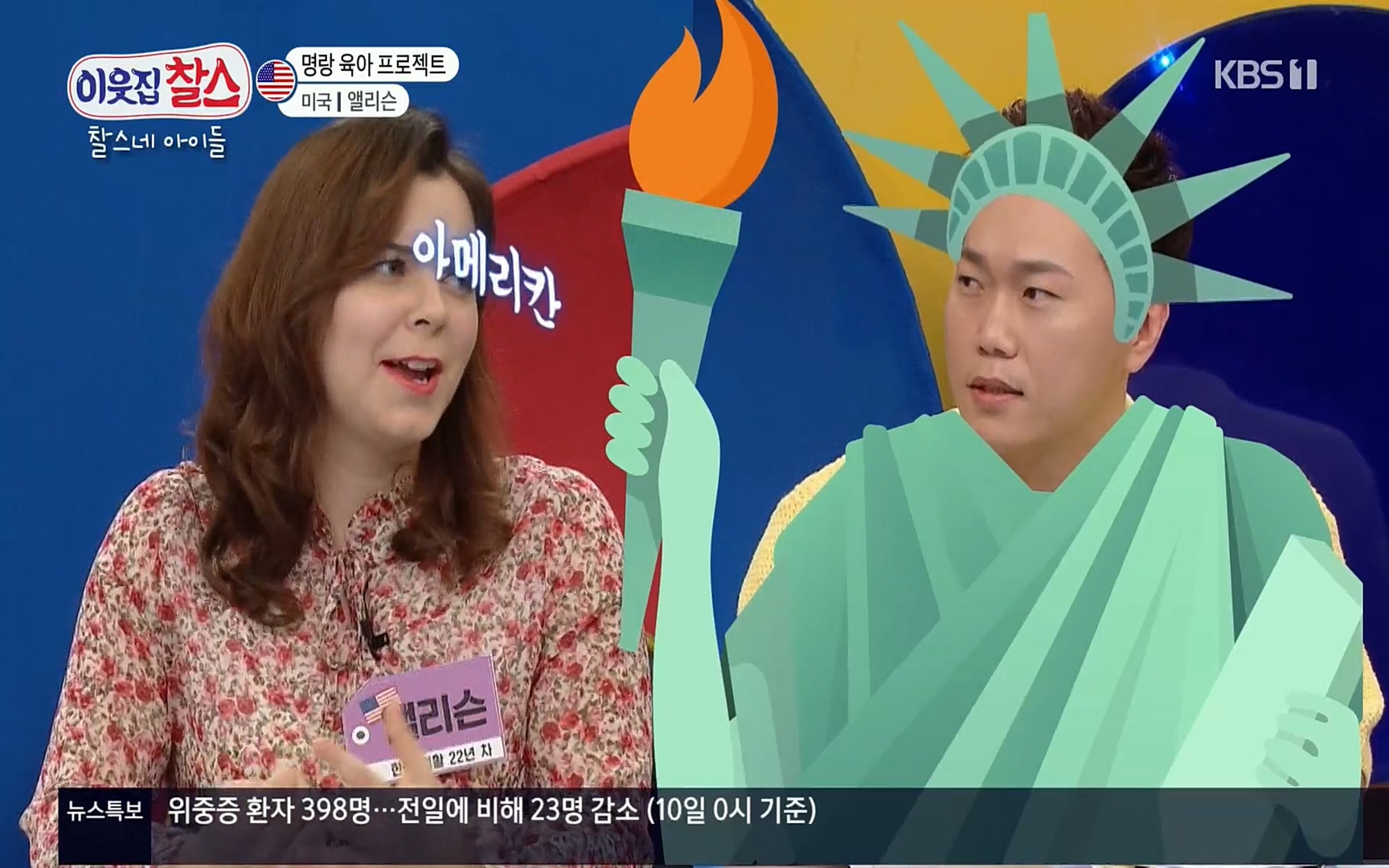 이웃집 찰스.E337.220510p.H264-F1RST.mp4_20220511_180304.047.jpg