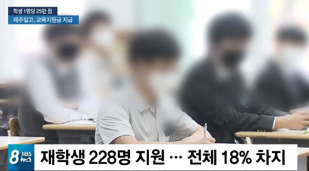 제주 울산 교육재난 지원금