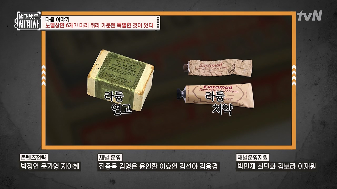 벌거벗은 세계사.E135.240124p-NEXT.mp4_20240717_211508.531.jpg