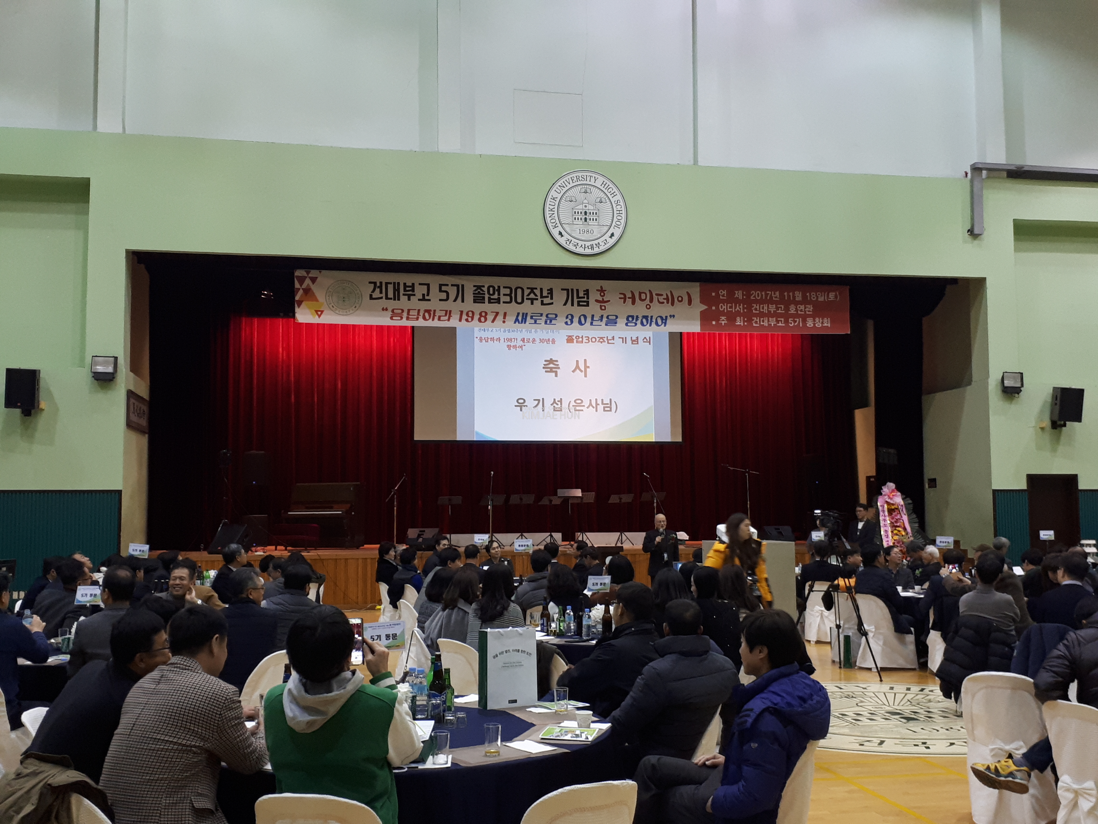  고등학교 홈커밍데이 동문회 행사 MC섭외 사회자 섭외
