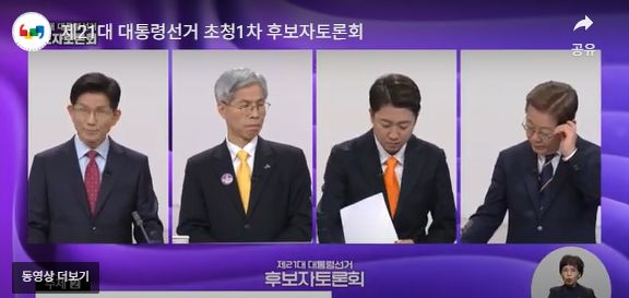 대통령 선거비용 보전 기준 득표율 관련 이미지