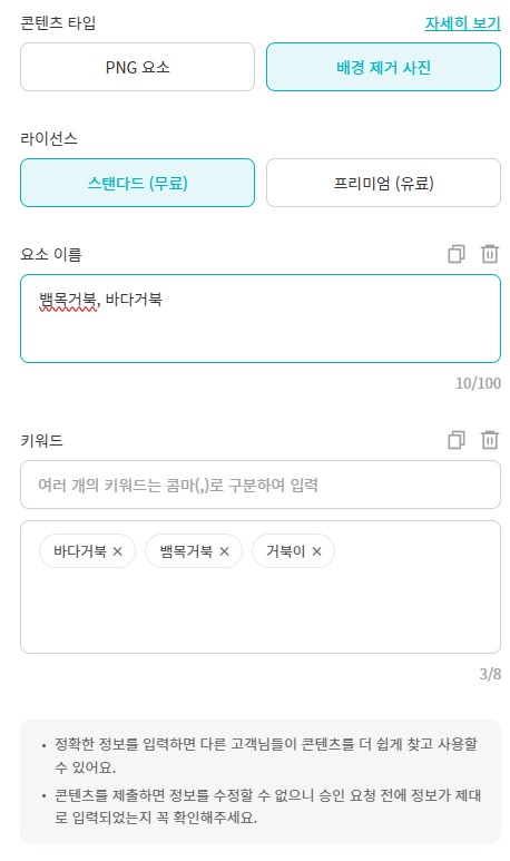 미리캔버스 디자인허브 콘텐츠 업로드