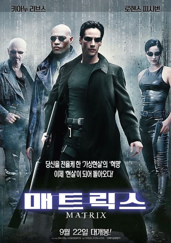 매트릭스(The Matrix&#44; 1999)