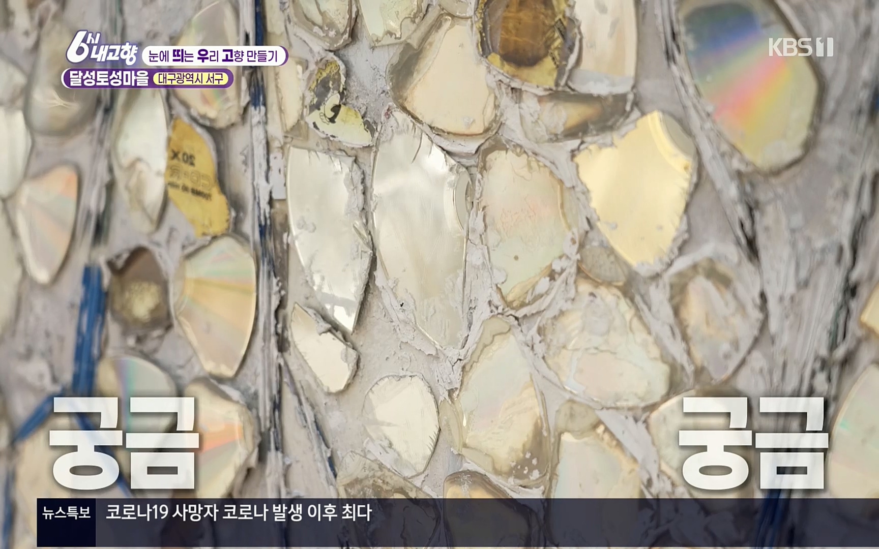 6시 내고향.E7496.220324p.H264-F1RST.mp4_20220328_175014.611.jpg