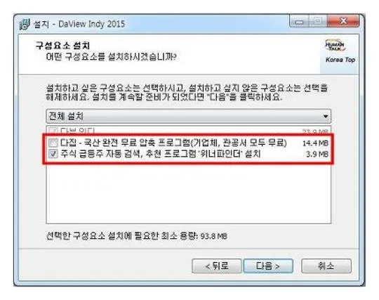 한글뷰어 무료 다운로드