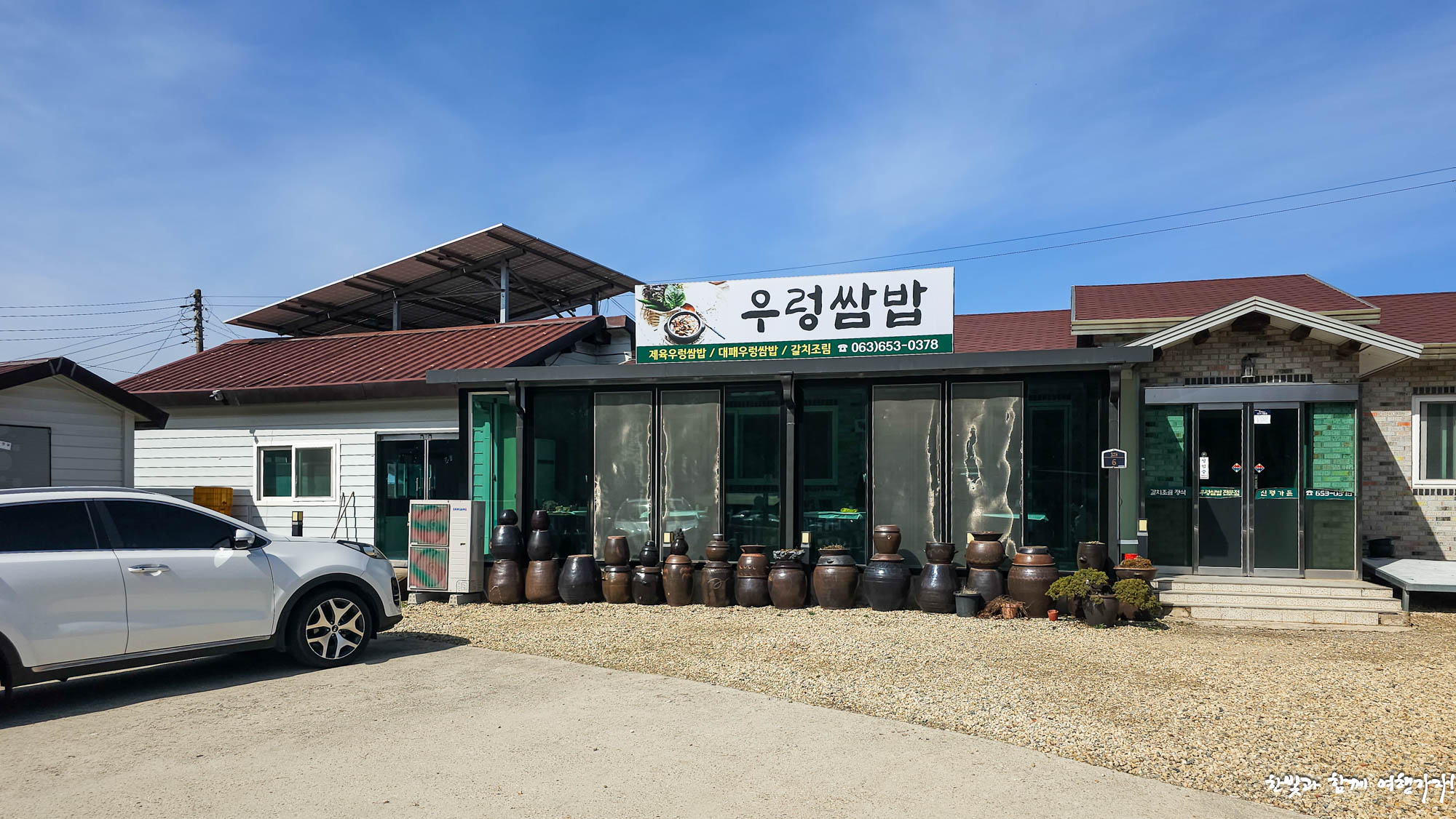 Sinpyeonggadeun 5