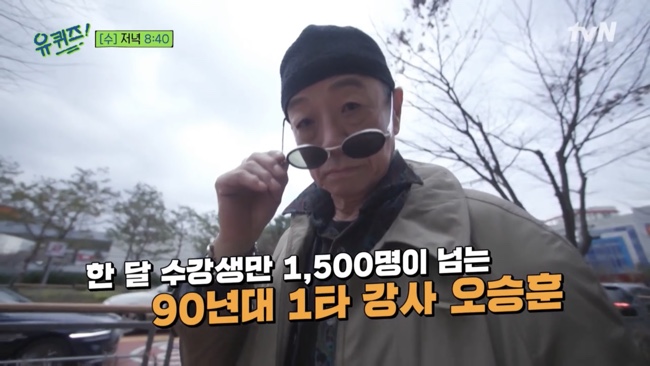 악동뮤지션 이수현 유퀴즈온더블럭 134회@ 오승훈 오지헌! 아빠어디가 윤후, 26