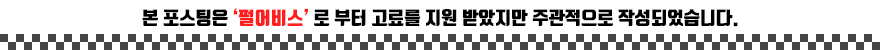 함께 K-게임의 긍정적 미래로 대두되다?! 펄어비스, 게임스컴 도깨비 트레일러 반응과 12