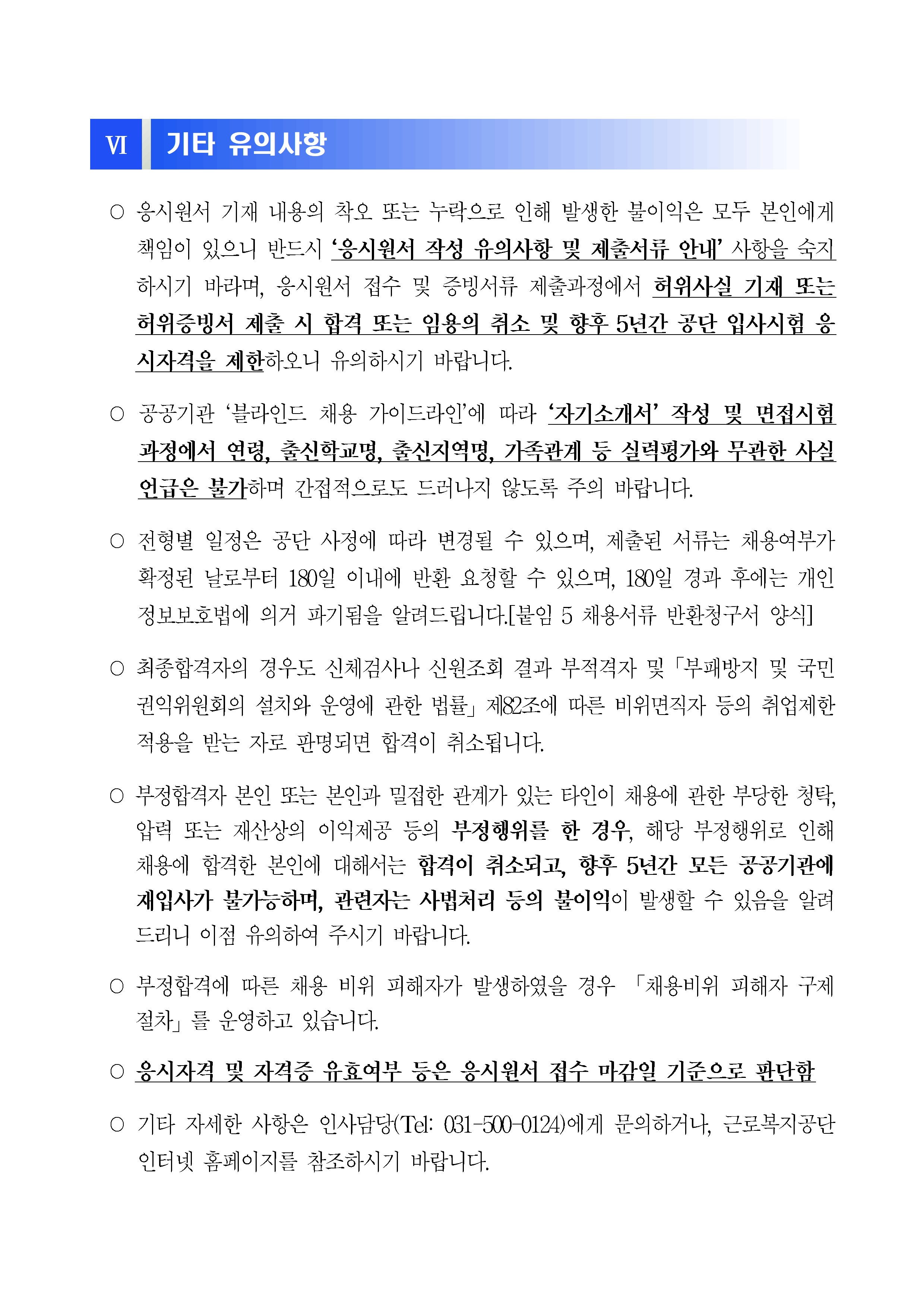 근로복지공단 경기요양병원 이미지