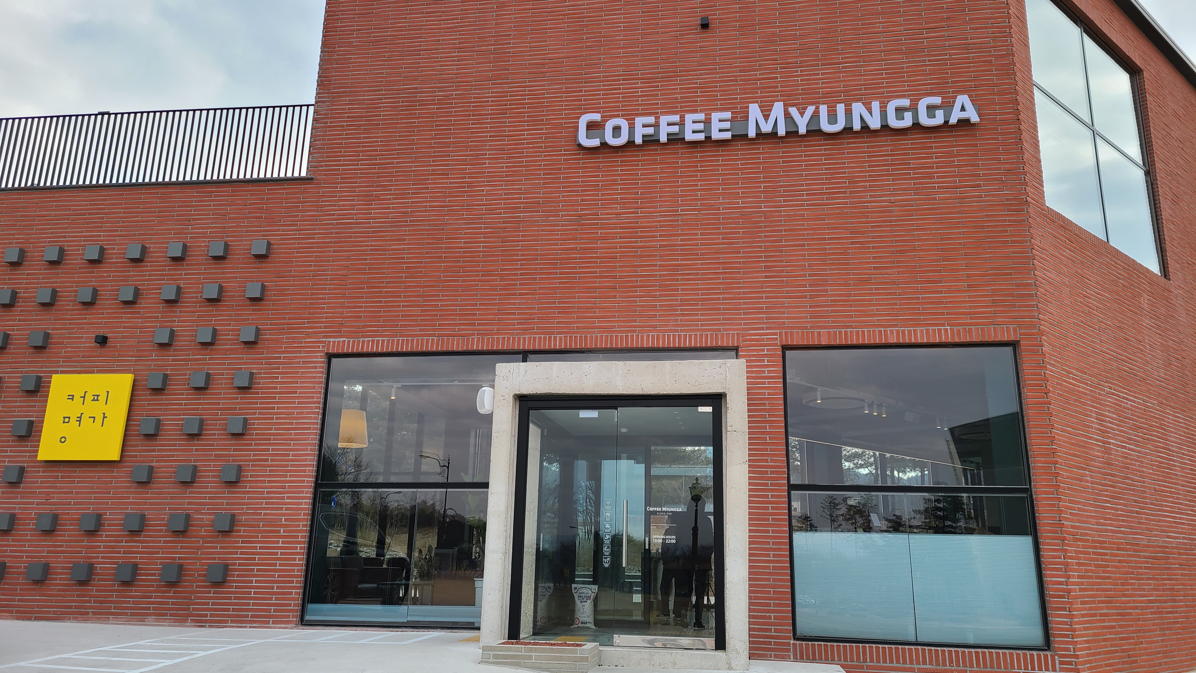  안동 신상카페 딸기케익 맛집 커피명가 안동점