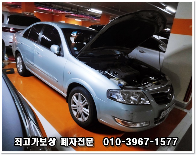  포항폐차장 손해 보지않고 유리하게 보상금 받기